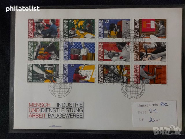 Лихтенщайн 1984 - FDC .