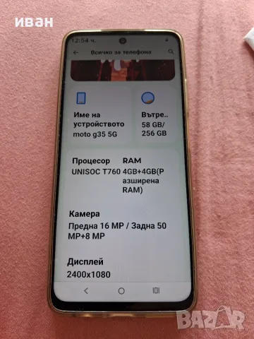 Телефон Мотоg35 5G, снимка 3 - Motorola - 56175550