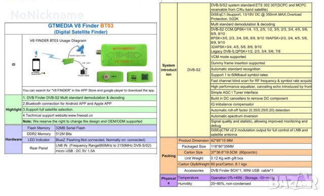 GTMEDIA V8 BT03 Bluetooth Sat Satellite Finder Уред за настройка на сателитни антени Сат Файндър, снимка 6 - Приемници и антени - 31455944