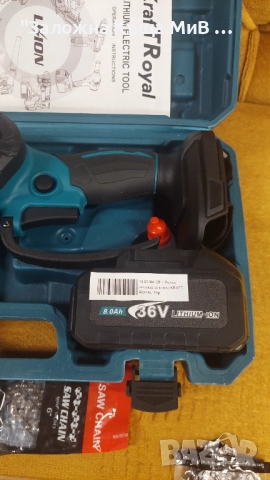 акумулаторна безчеткова ножица KRAFTROYAL, снимка 4 - Други инструменти - 52794039