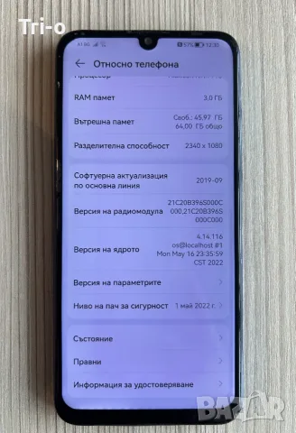 Huawei P Smart 2019 64GB, снимка 4 - Huawei - 56149402