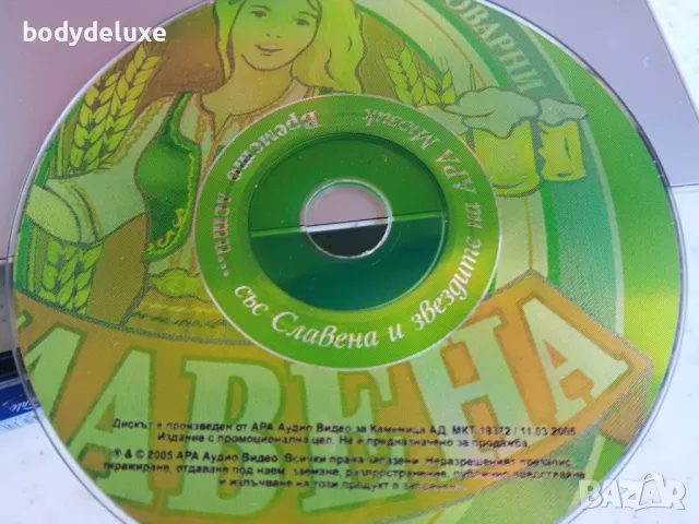 дискове с българско съдържание, снимка 11 - CD дискове - 29924745