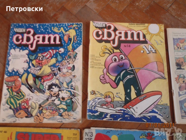 История на България от БАН, речници, енциклопедии, комикси., снимка 10 - Енциклопедии, справочници - 53837391