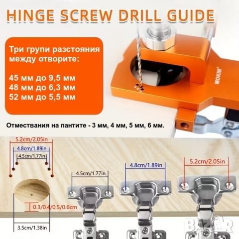 Пробивен комплект за отвори на мебелни панти, 35 мм., снимка 7 - Бормашини - 52662273