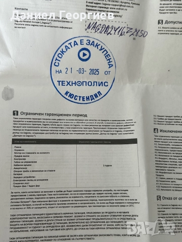 СПЕШНО! Гаранция електрическа тротинетка segway ninebot., снимка 8 - Друга електроника - 52435821