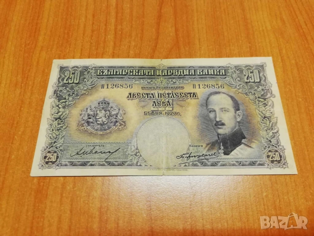 250 лева 1929 година.