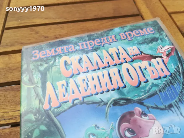 СКАЛАТА НА ЛЕДЕНИЯ ОГЪН-ORIGINAL VHS VIDEO TAPE 0505251911, снимка 3 - Други жанрове - 50167717