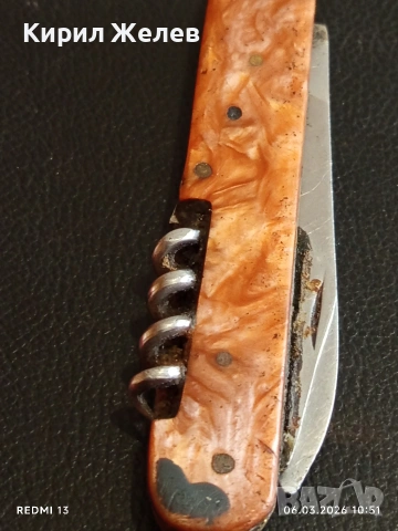 Старо джобно ножче от соца с печат Велико Търново за КОЛЕКЦИОНЕРИ 24884, снимка 10 - Други ценни предмети - 53731899