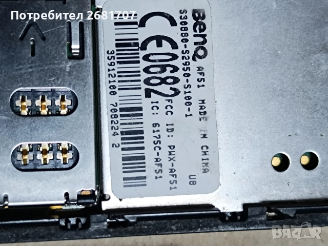 телефон Сименс AF51, снимка 6 - Siemens - 52180333