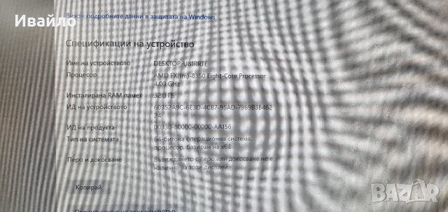 ГЕИМЪРСКИ ОСЕМ ЯДРЕН КОМПЮТЪР AMD FX 8350,32GB RAM,4GB VIDEO, снимка 3 - Геймърски - 39047561
