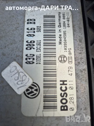 Компютър за Фолкваген Тоуран 2006 1.9ТДИ 105кс.03G 906 016 BB, снимка 2 - Части - 56183052