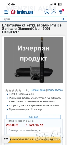 Philips 9000 четка за зъби, снимка 2 - Други - 53615251