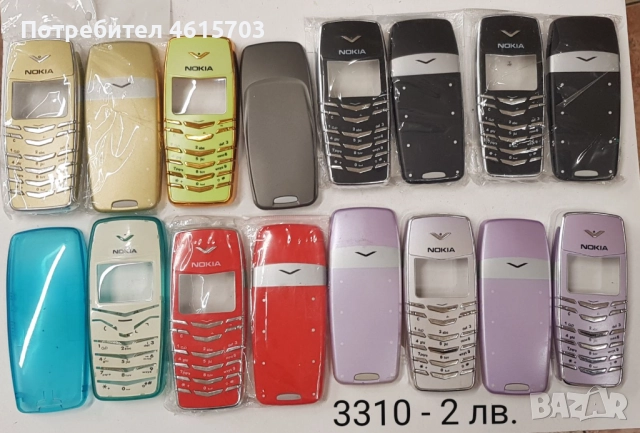 Панели 2 лв. за Nokia 3310