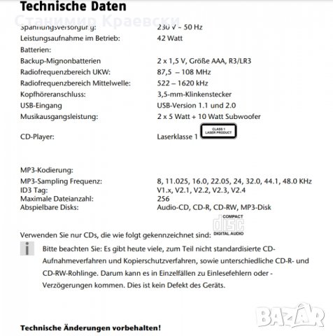 MEDION MD 81919 Sound System 2.1 CD MP3 USB SD AUX, снимка 15 - Аудиосистеми - 34199375
