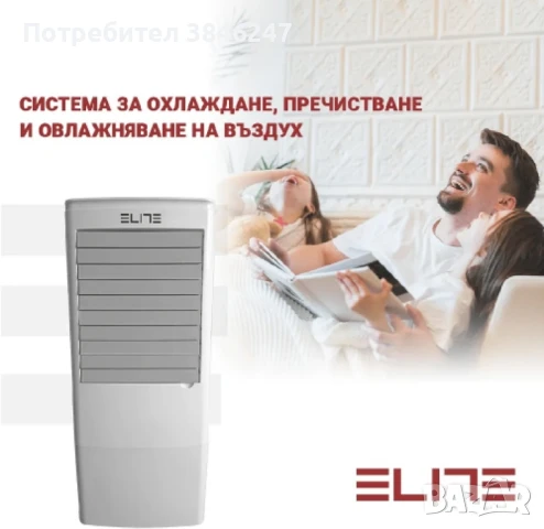 Мобилна климатична система 3 в 1 Elite, снимка 1