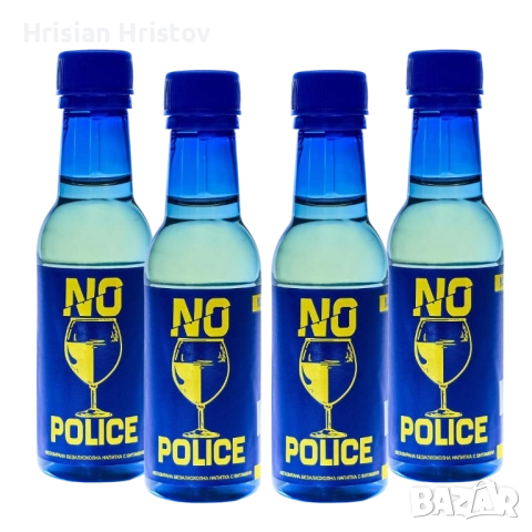 No police - Напитка 