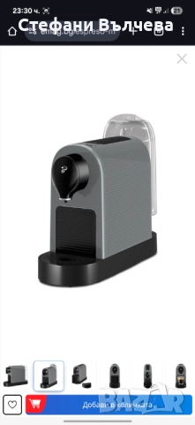 Еспресо машина с капсули Tchibo Cafissimo, снимка 2 - Кафемашини - 52268904