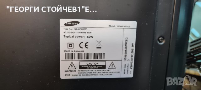 UE46H5200S СЪС СЧУПЕНА МАТРИЦА, снимка 5 - Части и Платки - 40784390