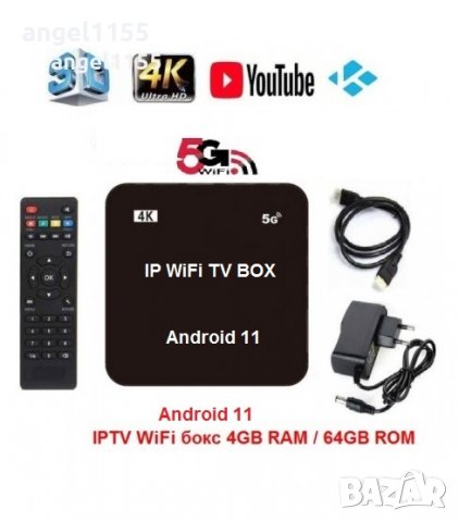 Android 11 Smart TV BOX 4K IPTV WiFi Media 4к приемник за онлайн телевизия Тв Бокс 5G, снимка 1 - Приемници и антени - 30948424