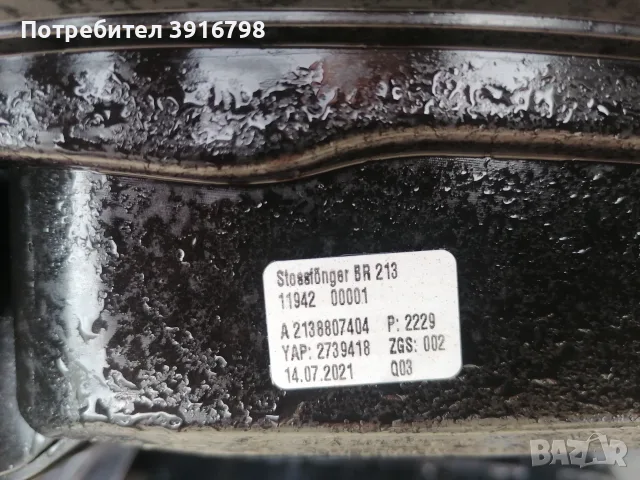 броня Мерцедес MERCEDES E КЛАСА W213 Stoßstange A2138807404 Plug in Hybrid Facelift(2021), снимка 6 - Части - 55868808