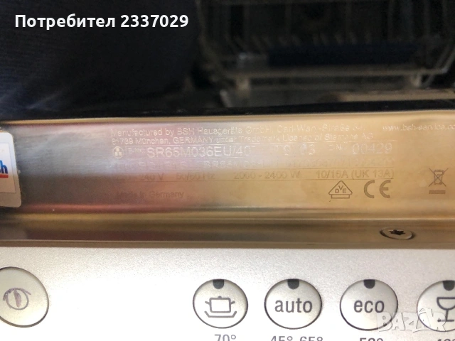 Съдомиялна:Сименс-13комплекта-1год гаранция,пълно вграждане,клас:А+++\нов модел,дисплей,оригинален м, снимка 5 - Съдомиялни - 53708820