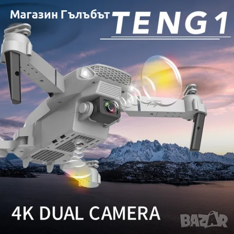 Дрон, 4k HD двойна камера, снимка 3 - Дронове и аксесоари - 56144621