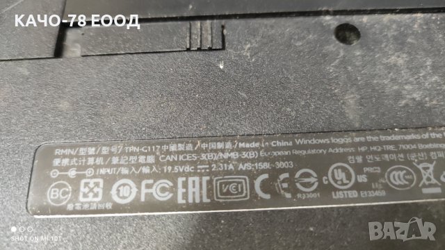 Лаптоп HP 250 G3 , снимка 16 - Части за лаптопи - 41824154