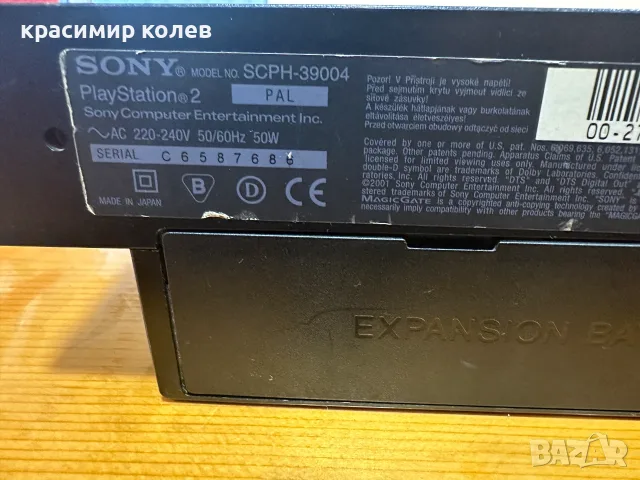 конзола "Playstation 2", снимка 10 - PlayStation конзоли - 56166604