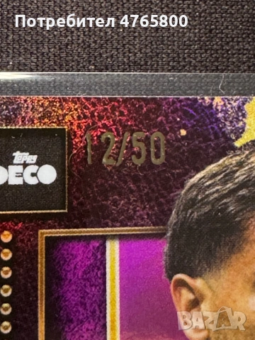 Brahim Díaz Auto /50 – Topps Deco UEFA 2025/26 Real Madrid Autograph, снимка 2 - Колекции - 53841997