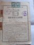 Старинен документ от1906г., снимка 2