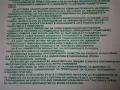 Стара пластмасова табела, снимка 3