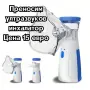 Преносим ултразвуков инхалатор , снимка 1