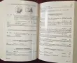 Euro-Münzkatalog. Die Münzen der Europäischen Währungsunion 1999 - 2015, снимка 5