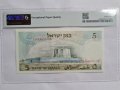 ИЗРАЕЛ 5 ЛИРОТ ОТ 1968 год. PMG 66, снимка 2