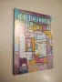 Гражданско образование за 12. клас - Колектив (2021), снимка 3