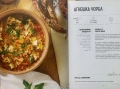 Нова готварска книга-Манчев Срещу Шишков, снимка 5