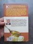 Храни срещу рака 2 Проф. Мермерски 34/4, снимка 2