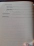 "Мултикултурализмът между толерантността и признанието", Пламен Макариев , снимка 4