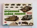 Комплект от 8 детски енциклопедии и занимателни книги , снимка 8