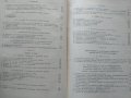 Трудово право на Народна република България.  Л. Радуилски 1957 г., снимка 5