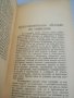 Антикварна книга 1920г. Медицински учебник. Полови въпроси. Сифилисът. Венерически болести. Буриновъ, снимка 9