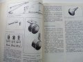 Ремонт на мебели - А.Фирков,К.Луканов,И.Савов - 1988г., снимка 4