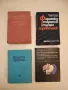 Хронични заболявания на далака и порталната система и тяхното хирургично лечение - Л. Н. Димитров, снимка 1