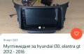 Мултимедия Hynday Elantra I30 навигация android хюндай 8 андроид, снимка 2