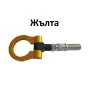 Кука за теглене на МПС - 008 - синя, жълта, червена, черна, снимка 5