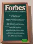 Forbes: Най-големите бизнес истории на всички времена - Даниел Грос, снимка 2