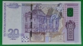 Нециркулирала възпоменателна банкнота 20 лв. 2005 г., снимка 2