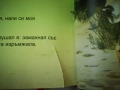 Приказки от цял свят - Рийдърс Дайджест (Гема "Енциклопедия на златните приказки", снимка 13
