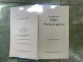 Книги в отлично  състояние., снимка 15
