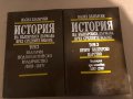 История на българската държава през Средните векове в три тома Том 1-3